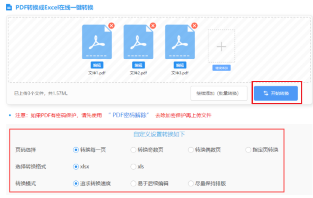 kb88凯时新地址使用讲解 - 开始转换